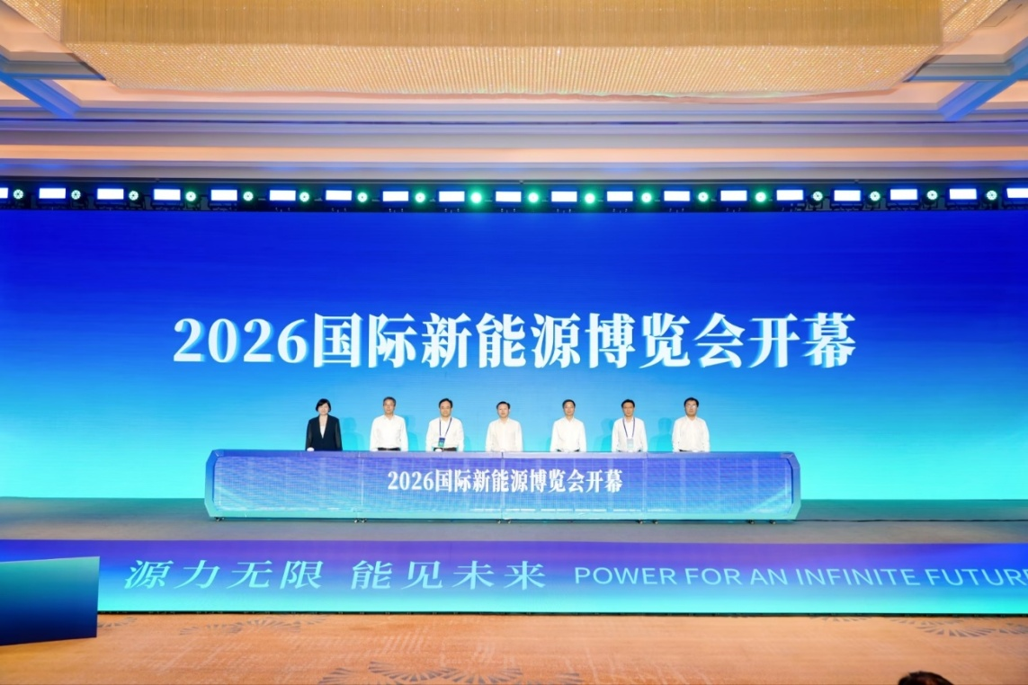 万亿之上谱新篇 2026国际新能源博览会在常州启幕