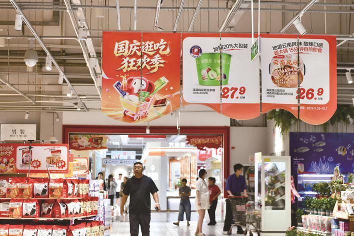 国庆“放价” 点燃消费热潮 国庆“放价” 点燃消费热潮