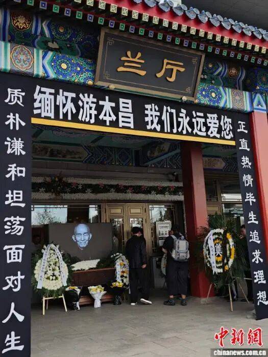 游本昌遗体告别仪式举行，演员胡歌、陈龙等到场送别