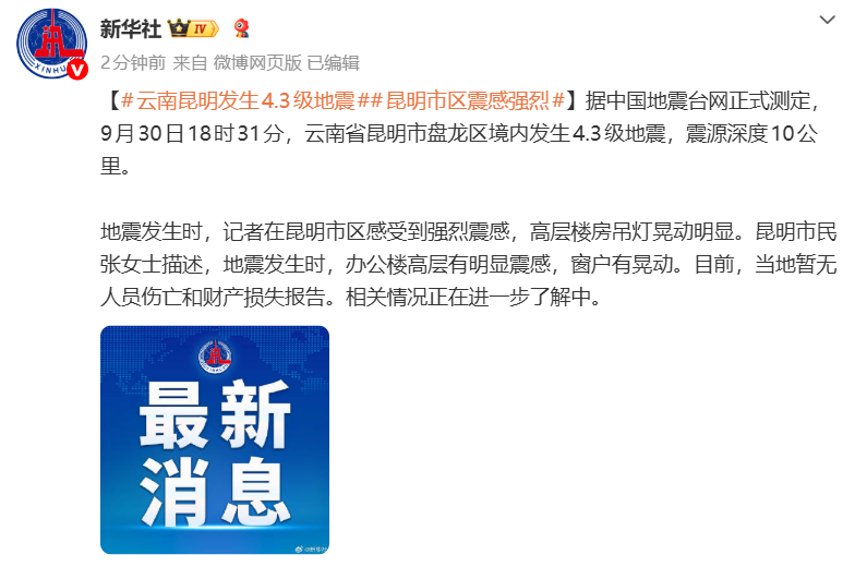 来源:新华社
