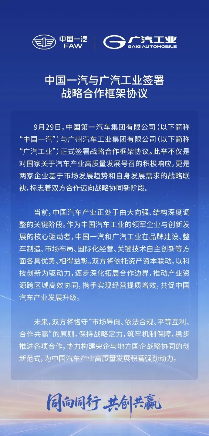 南北丰田搞了20多年，双合资模式即将履新
