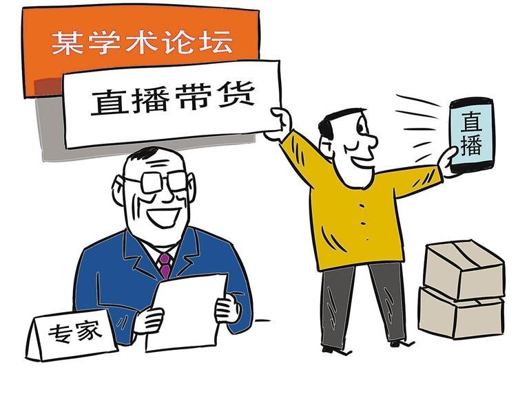 “仿冒名人带货”行不通了|漫评 “仿冒名人带货”行不通了|漫评
