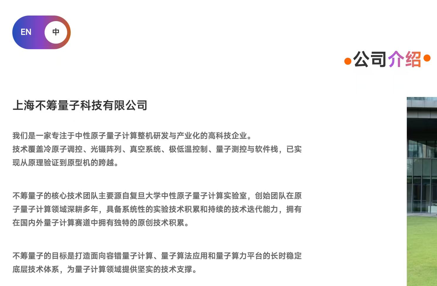 武汉天源成立新能源公司，含半导体器件相关业务
