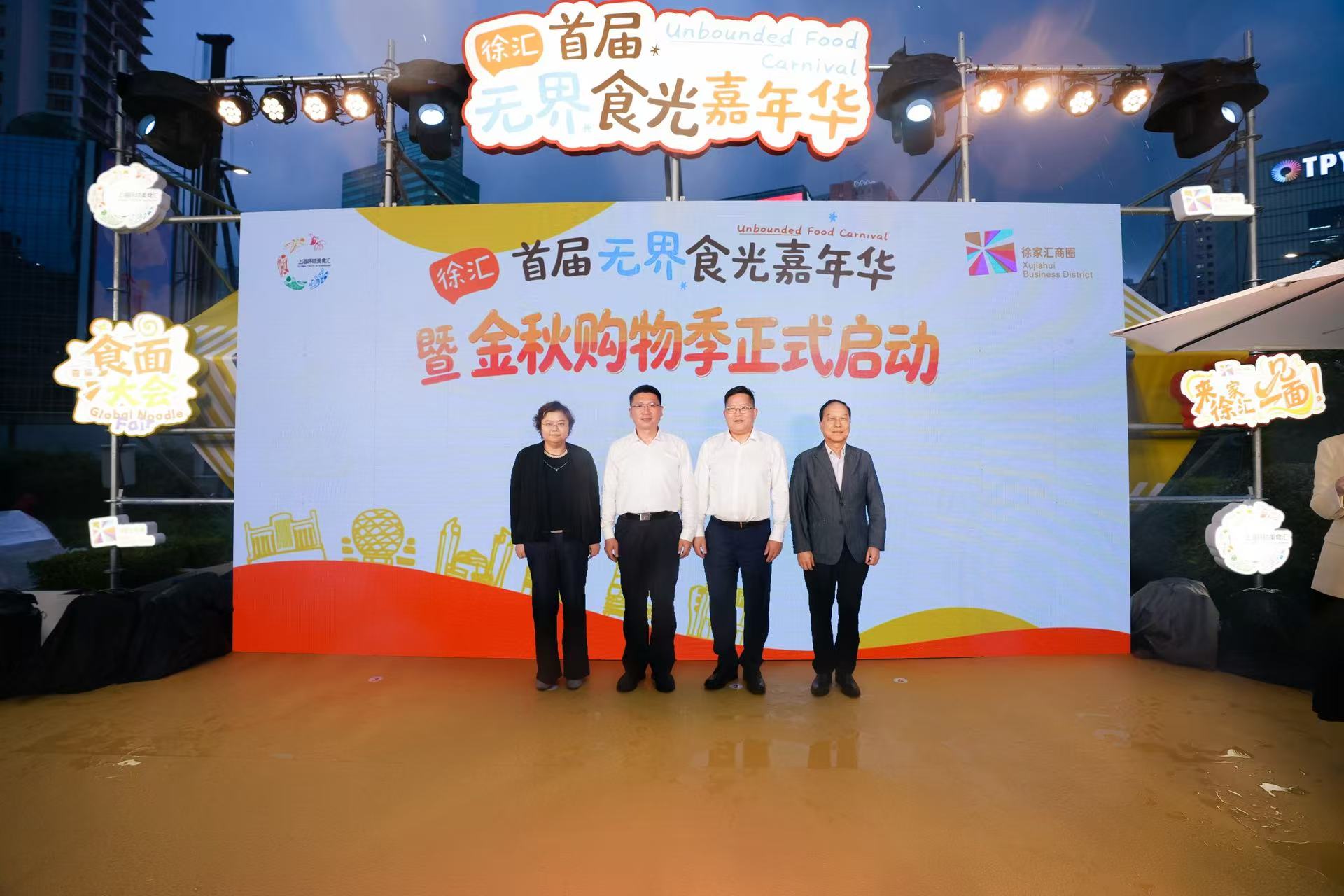 三场特色主题市集梯次登场！环球美食汇徐汇无界食光嘉年华启幕