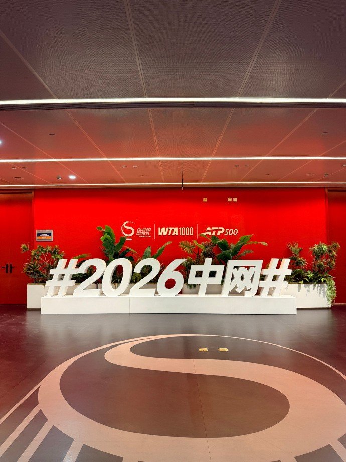 跨界互动！周琦社媒分享自己为中网比赛挑边动态