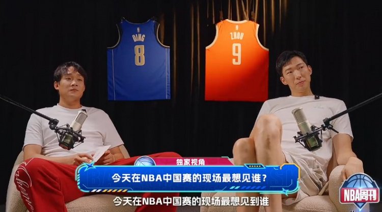 今年NBA中国赛你们最想见到谁？丁彦雨航/周琦不约而同：杜兰特