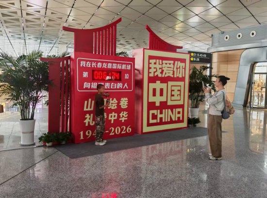 华诞添彩 航站楼深情献礼——长春龙嘉国际机场完成国庆彩化工作 华诞添彩 航站楼深情献礼——长春龙嘉国际机场完成国庆彩化工作