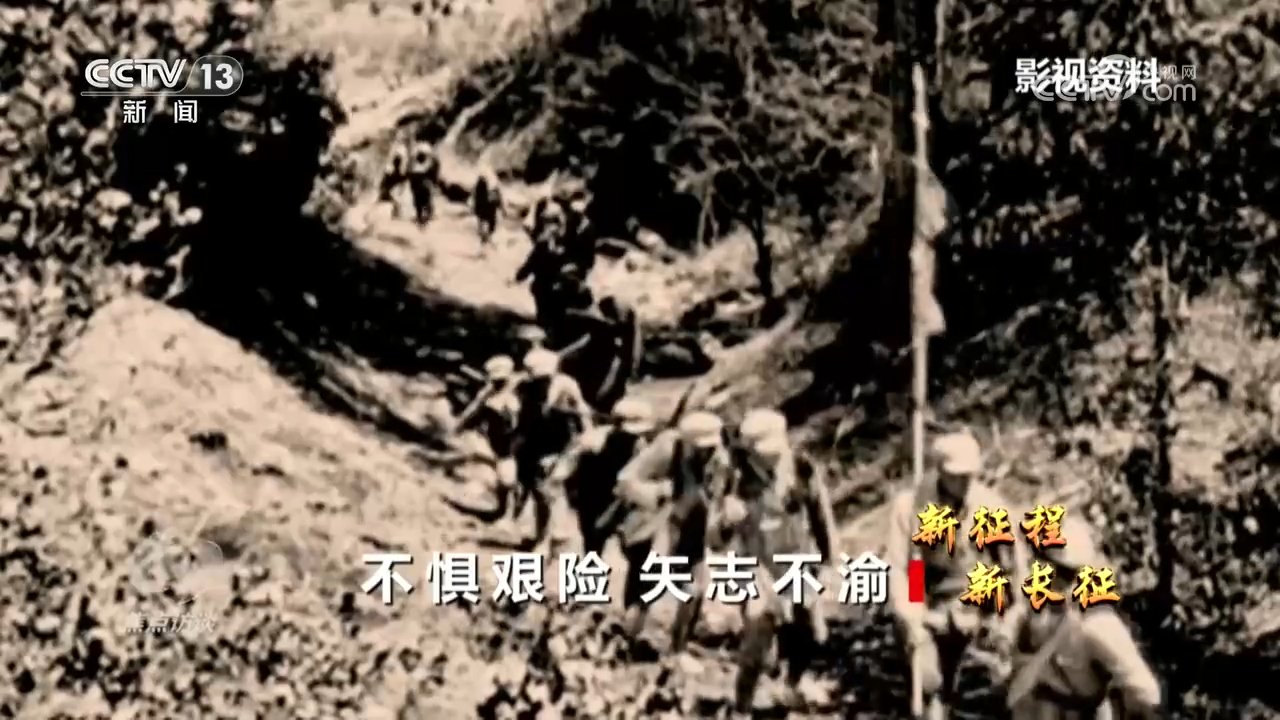 从雪山草地到治沙一线 长征精神永不褪色