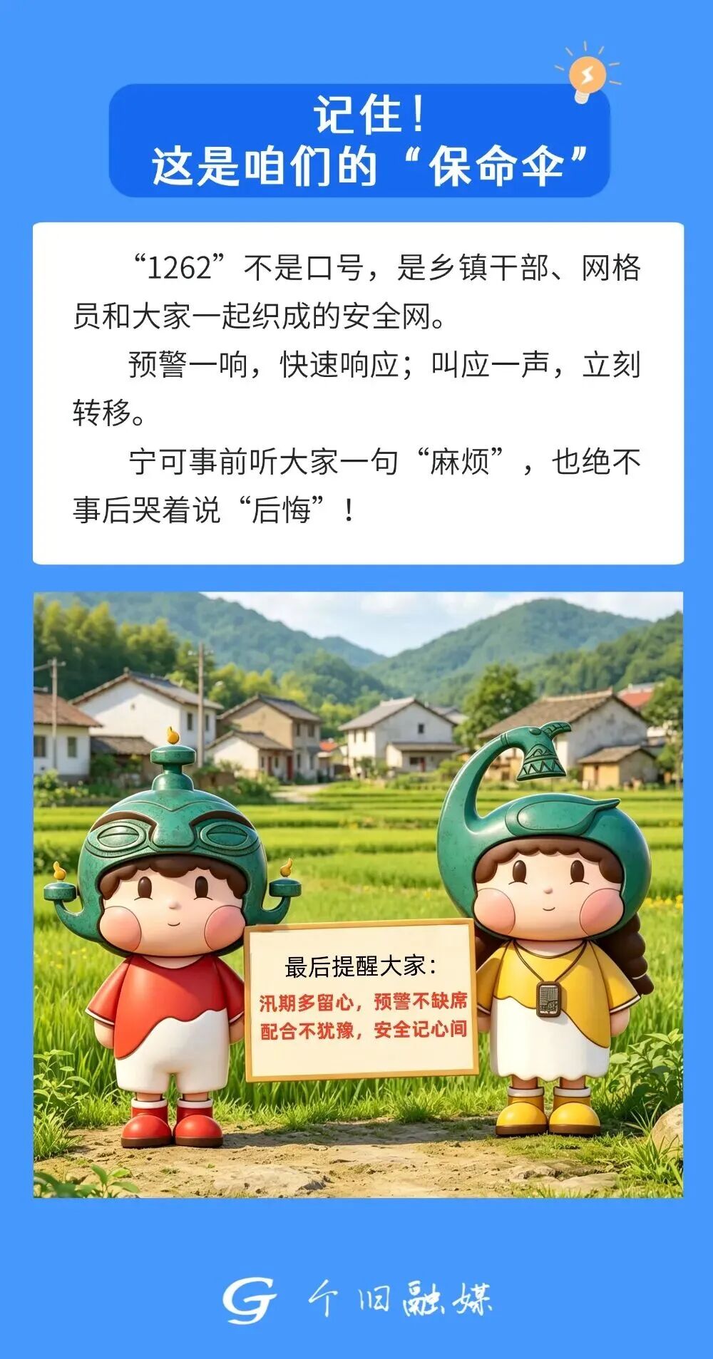 来源:个旧市气象台