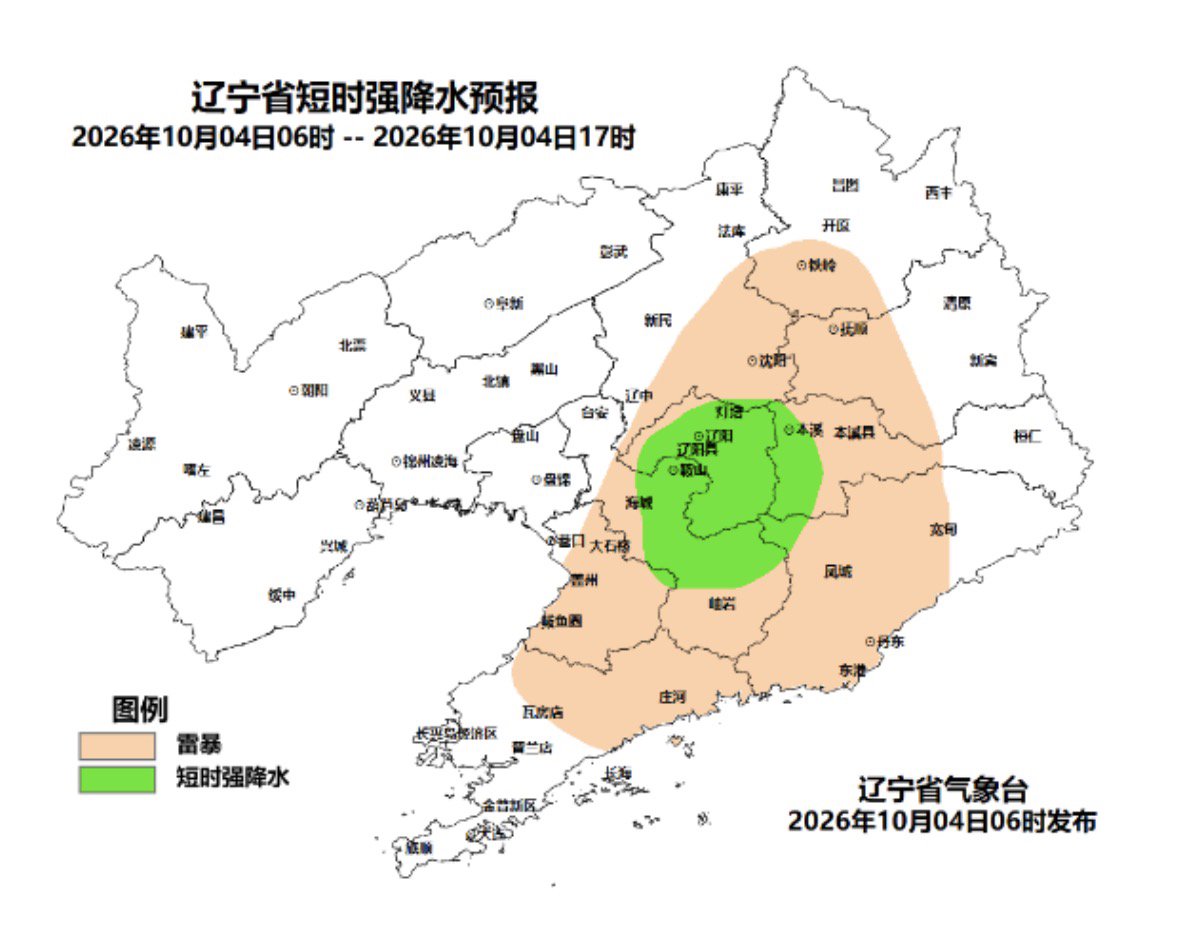 辽宁今日风大雨大!中东部地区中到大雨 辽宁今日风大雨大!中东部地区中到大雨