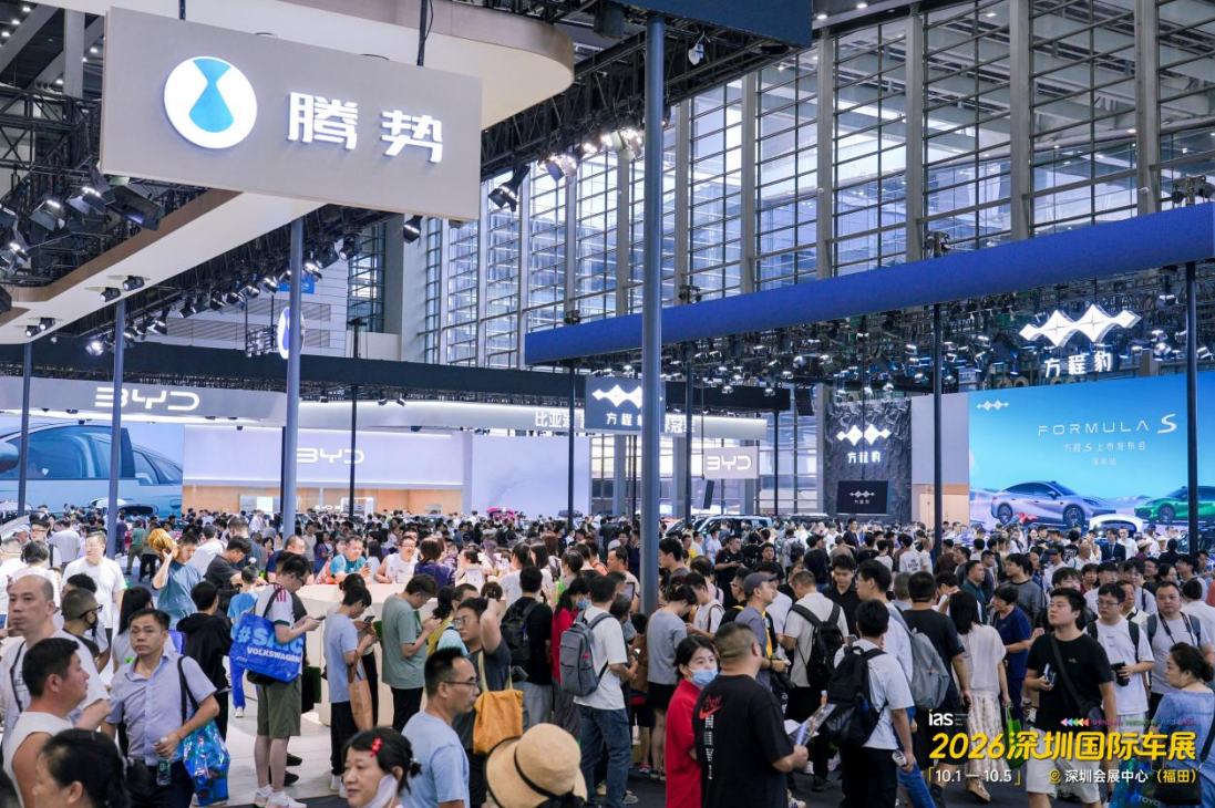 预订成交近28亿元，2026深圳国际车展圆满收官