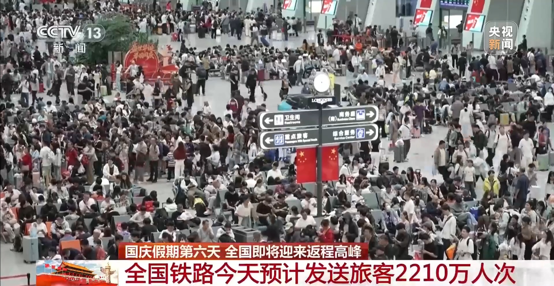 视频丨国庆假期第六天 全国即将迎来返程高峰