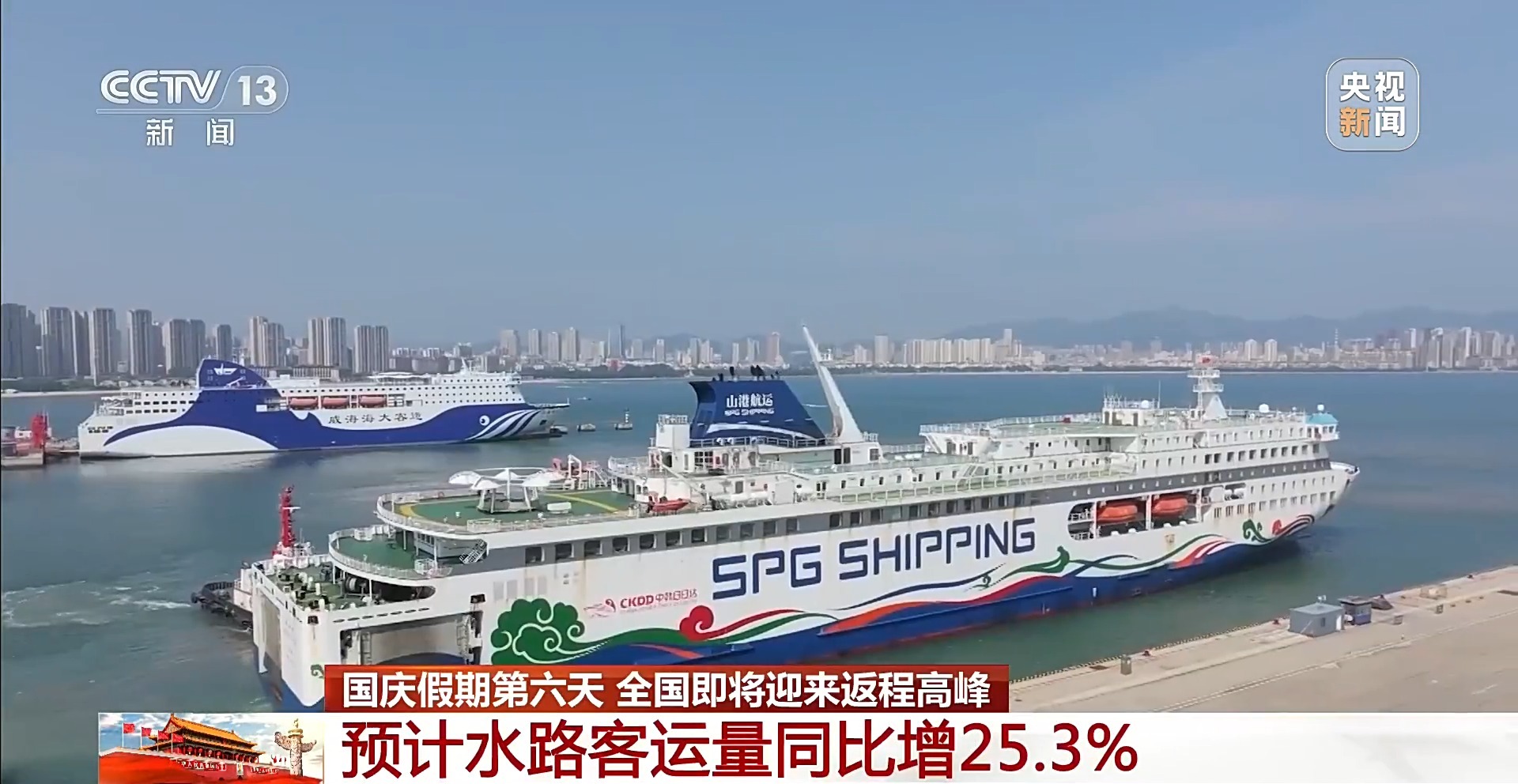视频丨国庆假期第六天 全国即将迎来返程高峰