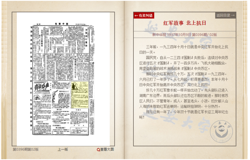 从“马背上的图书馆”走上新时代的长征路