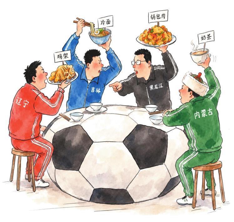 东北一家亲
