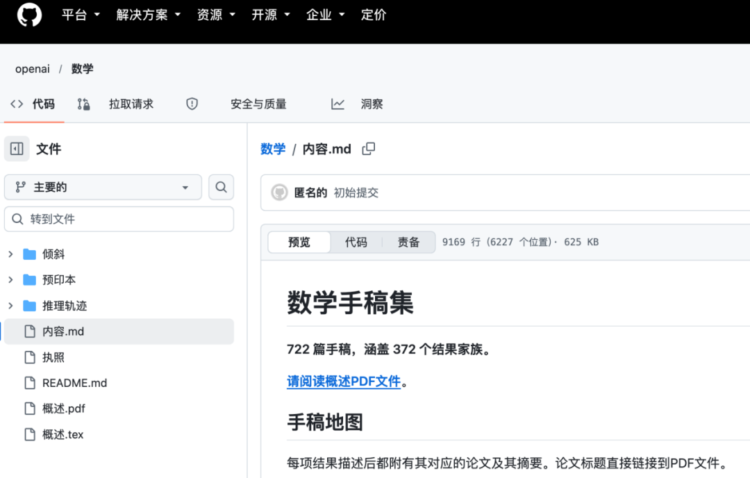 OpenAI一次发布大量数学成果
