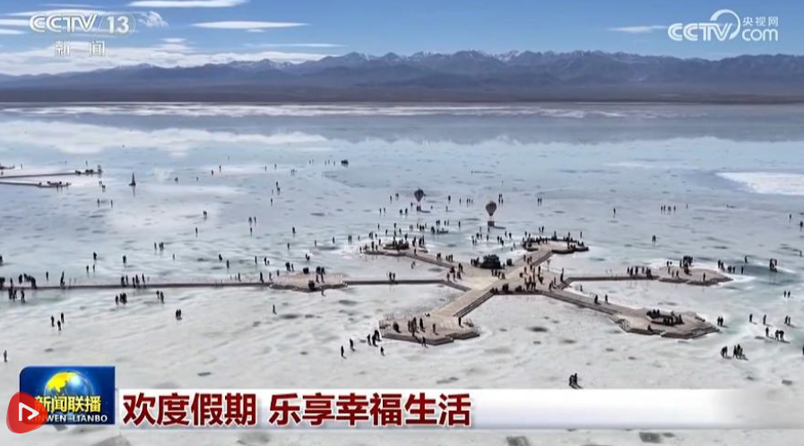 欢度假期 乐享幸福生活