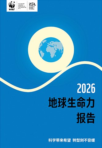 多个案例证明生物多样性丧失并非不可逆转 多个案例证明生物多样性丧失并非不可逆转