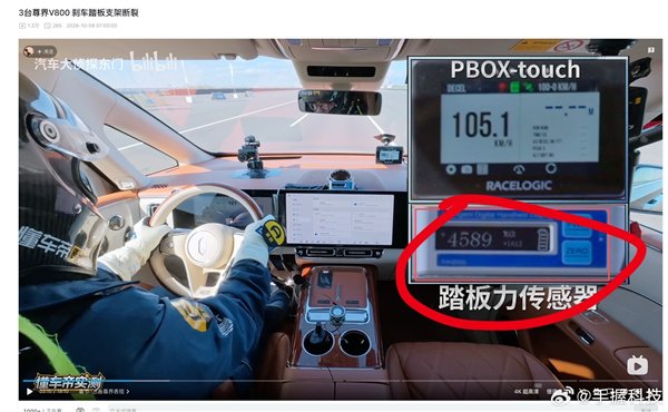 鸿蒙智行回应尊界V800被指刹车时踏板断裂：尚未接到相关反馈 交付周期正常