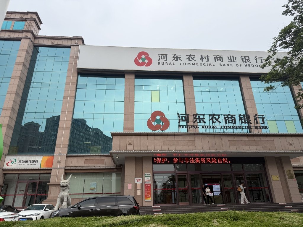 临沂金融监管局回应银行催收单被指伪造签名：建议当事人申请笔迹鉴定
