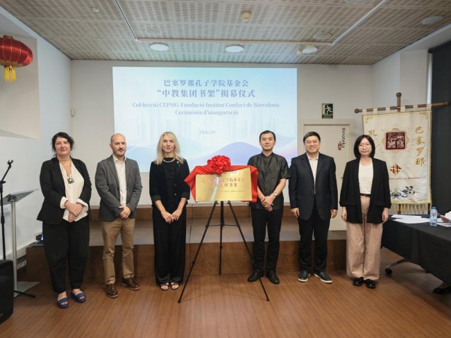 “中教集团书架”落地巴塞罗那孔子学院
