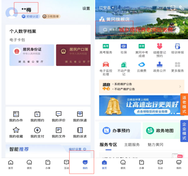可变更！事关红安居民养老金