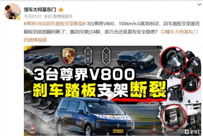 一个网传小视频，砸崩了一个大车厂股价