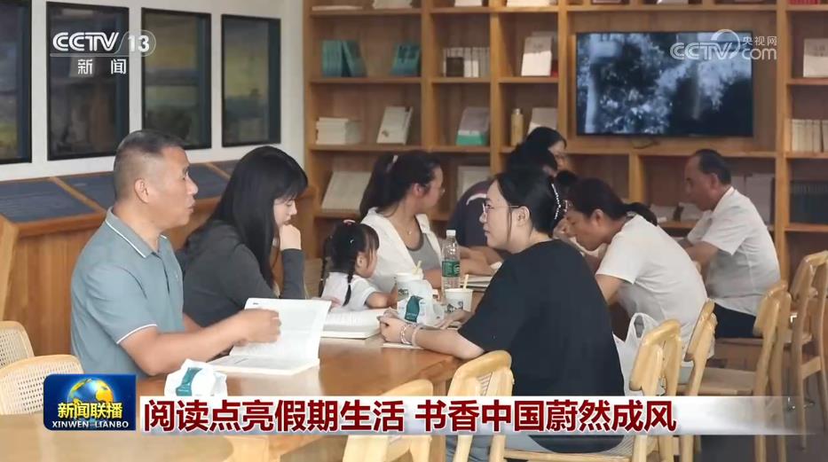 阅读点亮假期生活 书香中国蔚然成风 阅读点亮假期生活 书香中国蔚然成风