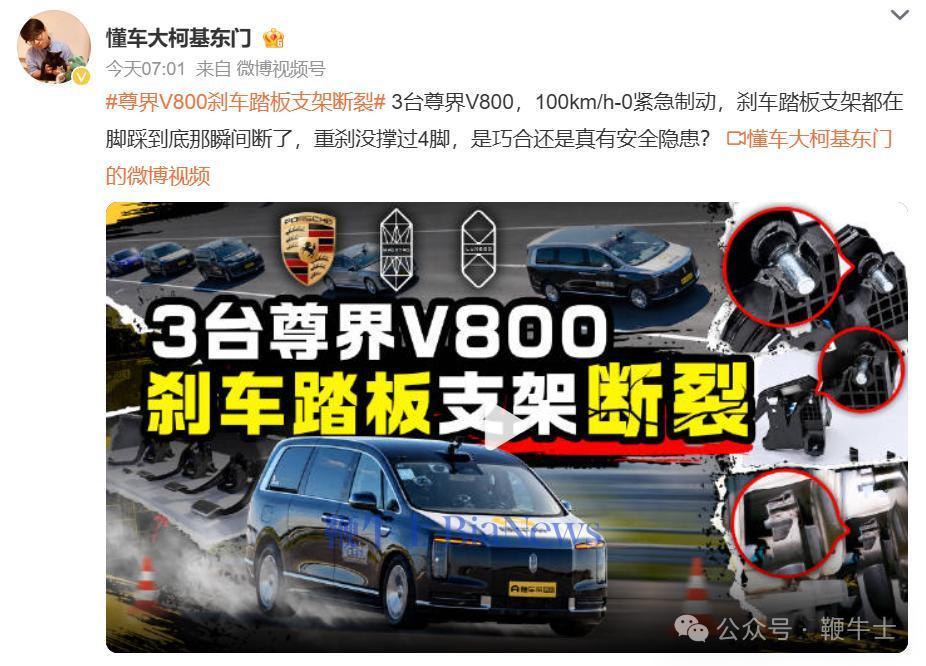 鸿蒙智行与江淮双双回应尊界V800刹车板断裂
