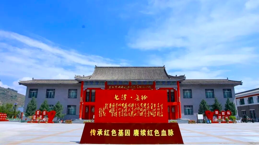 甘肃岷县：走好新时代的长征路