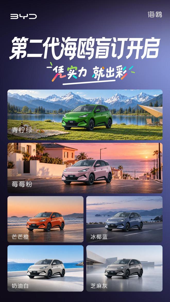 比亚迪第二代海鸥开启盲订:个子长了,年内上市 比亚迪第二代海鸥开启盲订:个子长了,年内上市