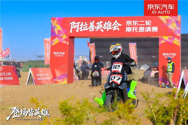 重磅亮相2026阿拉善英雄会 爱玛黑翼释放城市性能电摩强大实力
