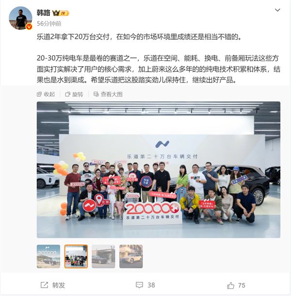 乐道2年拿下20万台交付！大V韩路：如今市场环境下这成绩相当不错