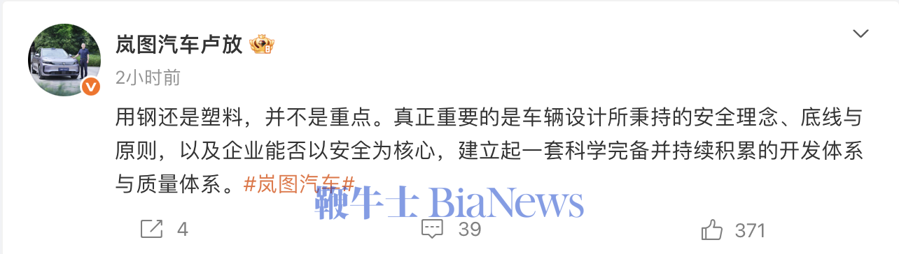 岚图董事长谈汽车安全：车辆设计所秉持的安全理念、底线与原则才重要