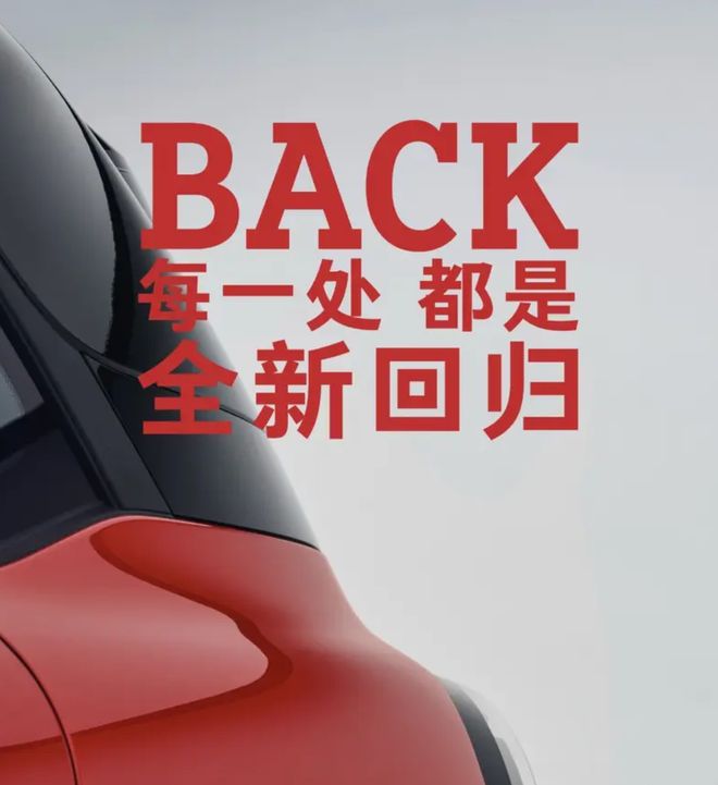 全新smart精灵#2纯电小车新预告图公布，10月12日巴黎车展首发