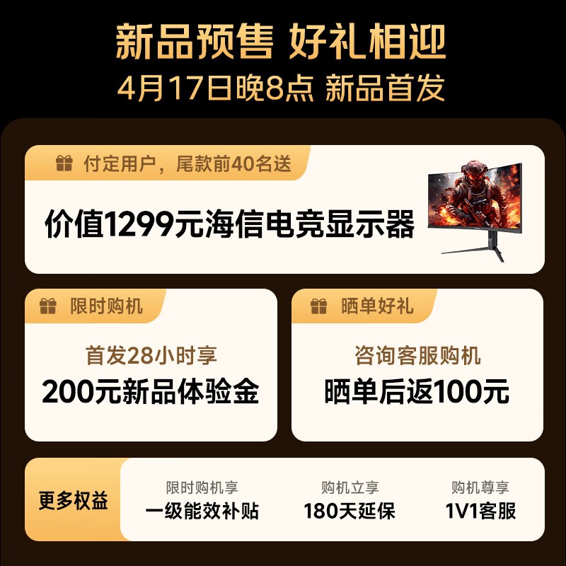 Vidda75英寸小钢炮S Mini电视直降千元