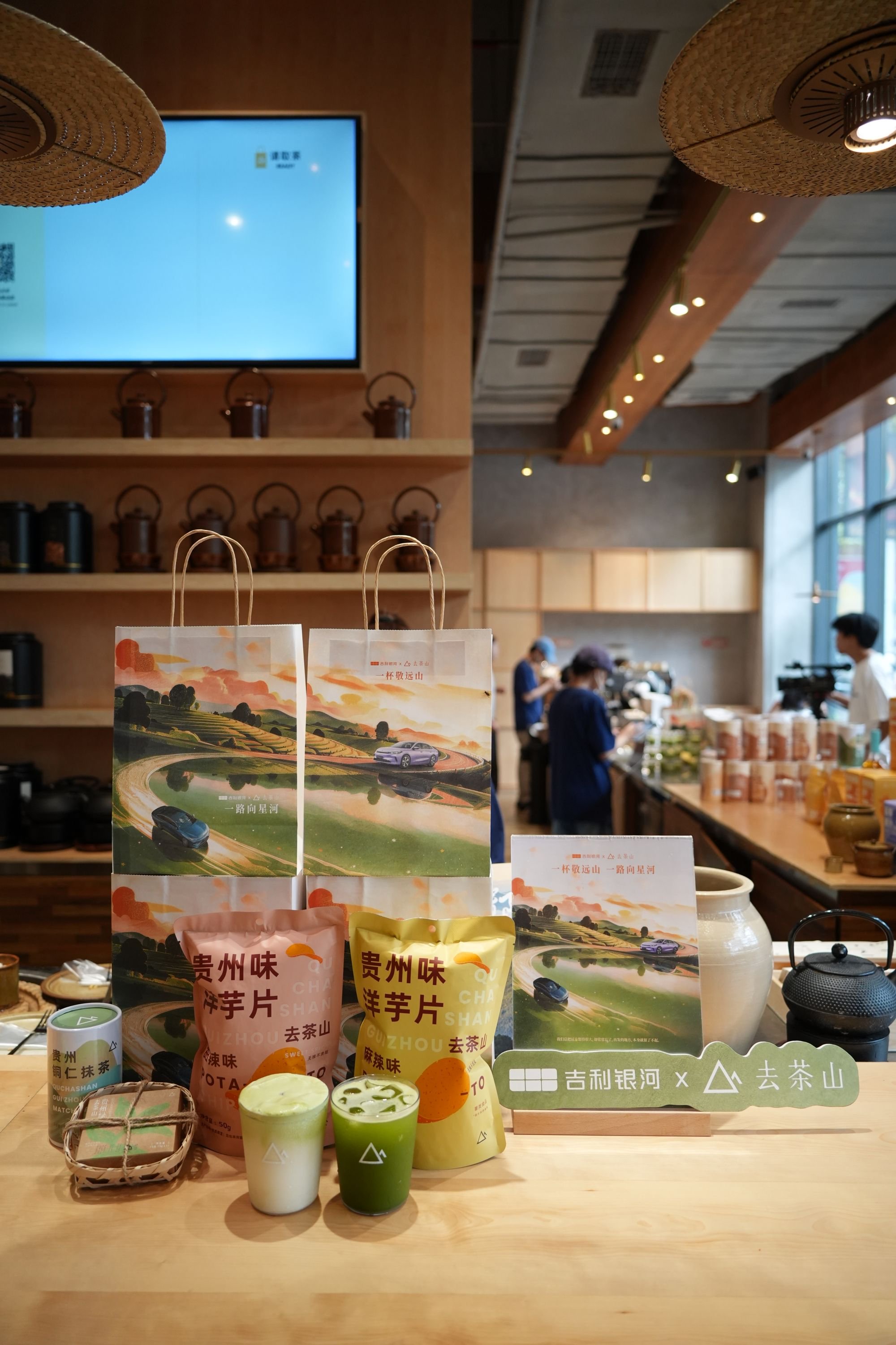 一杯茶一段路：去茶山与吉利银河A7联名呈现“同源叙事”