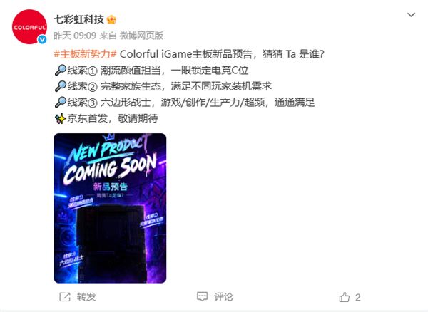 京东首发!七彩虹预热新款iGame Ultra ATX主板:浅色PCB+超大装甲 京东首发!七彩虹预热新款iGame Ultra ATX主板:浅色PCB+超大装甲