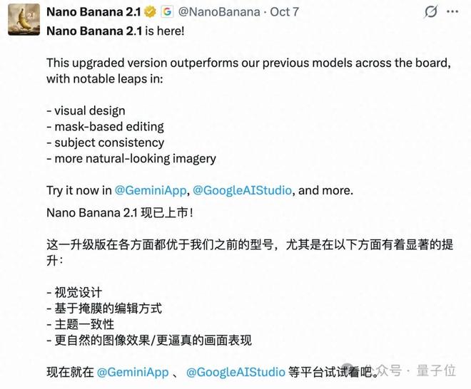 Nano Banana终于2.1了!4K直出,中文进步太明显 Nano Banana终于2.1了!4K直出,中文进步太明显