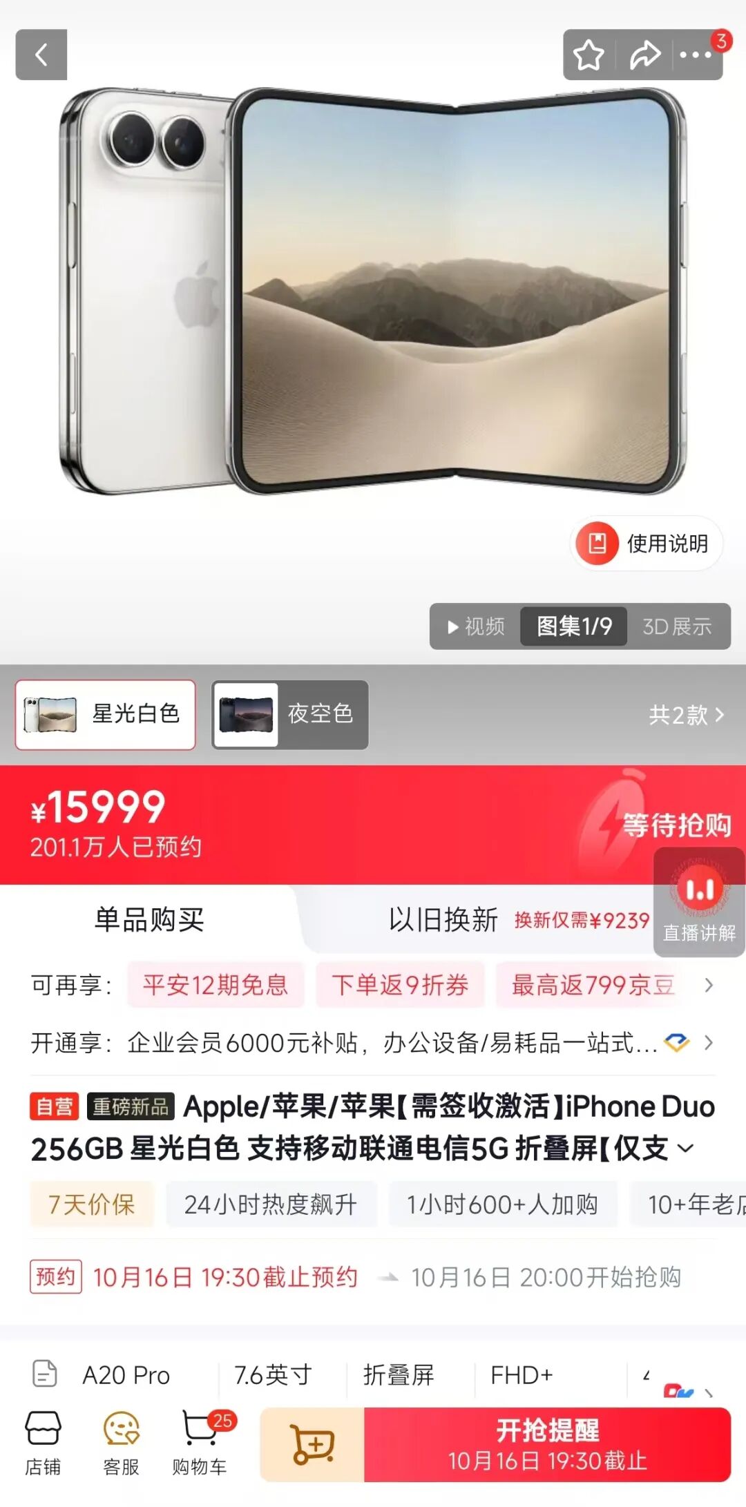 苹果供应链公司透露：折叠屏iPhone Duo生产加单30%！