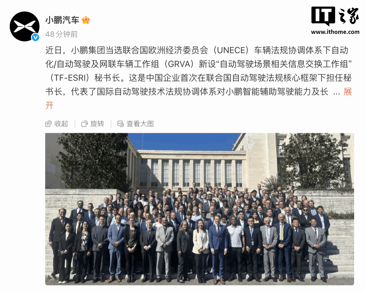 中国企业首次：小鹏集团当选联合国自动驾驶工作组秘书长