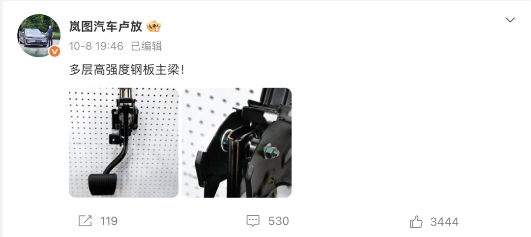 “飞度的刹车踏板同样是钢的” ，多家车企高管密集发声，猛士CEO：“承压能力高于国标”