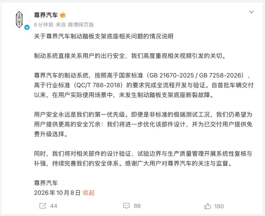 胡锡进:尊界闪烁其词,缺一个对问题的真回应