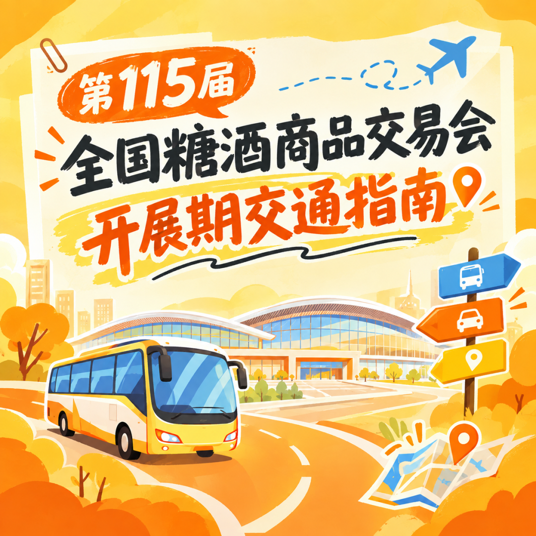 临时交通管控