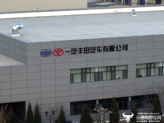 网传“一汽丰田或将彻底退出历史舞台” 官方紧急辟谣：均不实！