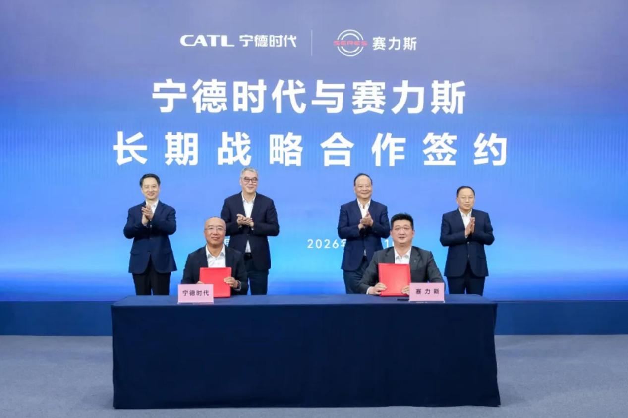 深化产业链协同 赛力斯与宁德时代签署长期战略合作协议