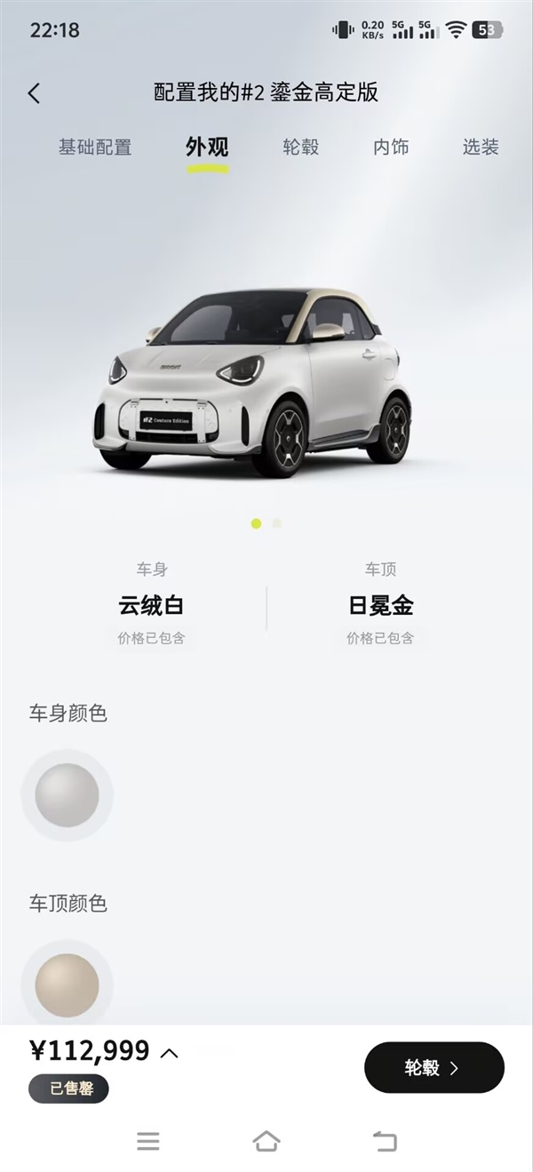 Smart双门版小车回归！精灵#2鎏金高定版中国限量999台秒抢光