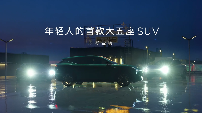 小鹏MONA首款大五座SUV命名L05