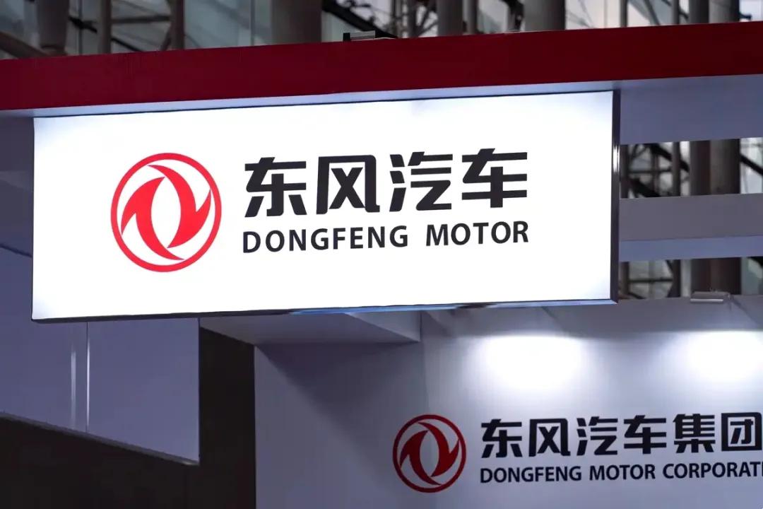 每天车闻：东风与兵器工业集团签战略合作，中汽协：中欧混动车共识