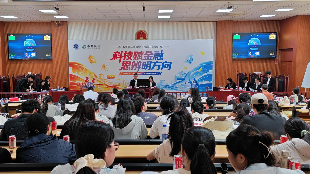 中邮保险福建分公司与福建江夏学院金融学院联合开展第二届金融主题辩论活动
